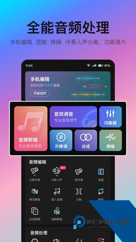 音编美声app最新版本下载 v8.7.4.6安卓版