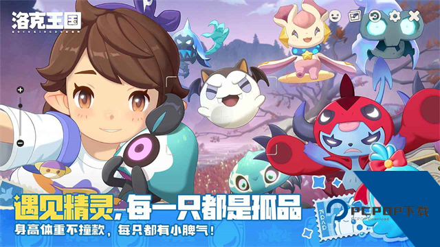 洛克王国：世界(内附兑换码大全) 免费版v1.100.0.88