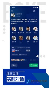 荔枝播客官方正版免费版下载 v1.4.3