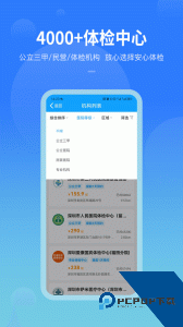 康康在线体检报告手机版软件下载 v8.9.36