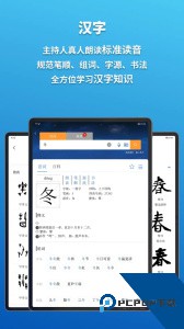 辞海HD手机版app下载 v3.1.9