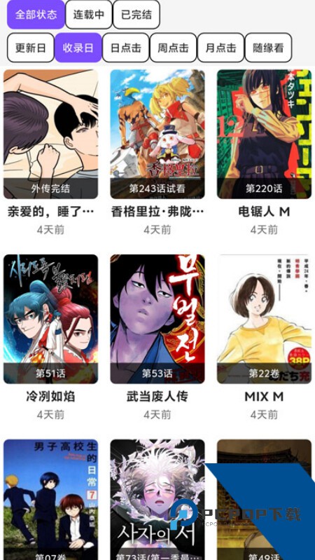 漫趣星球app官方