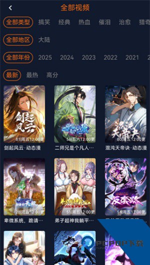 囧次元无广告纯净版最新版下载v1.5.8.0
