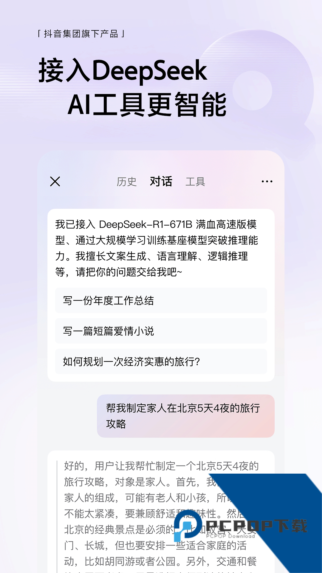 悟空浏览器安卓版手机最新版下载v14.7.0