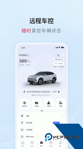 东风风神手机app最新版客户端下载 v4.6.8