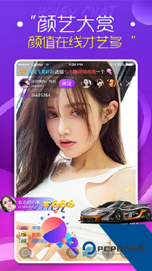 夜魅直播app手机版 v2.1.0