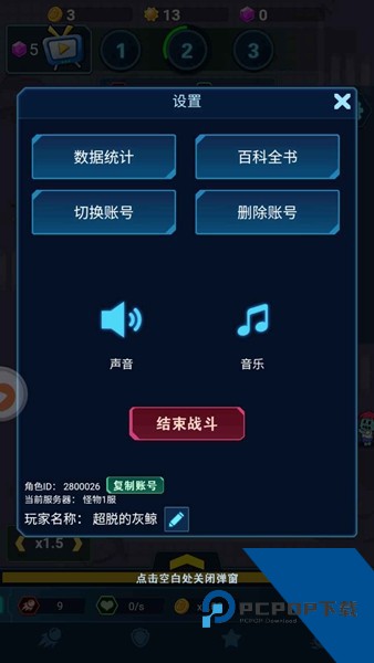 怪物惊魂夜2026 手机版v1.0.2