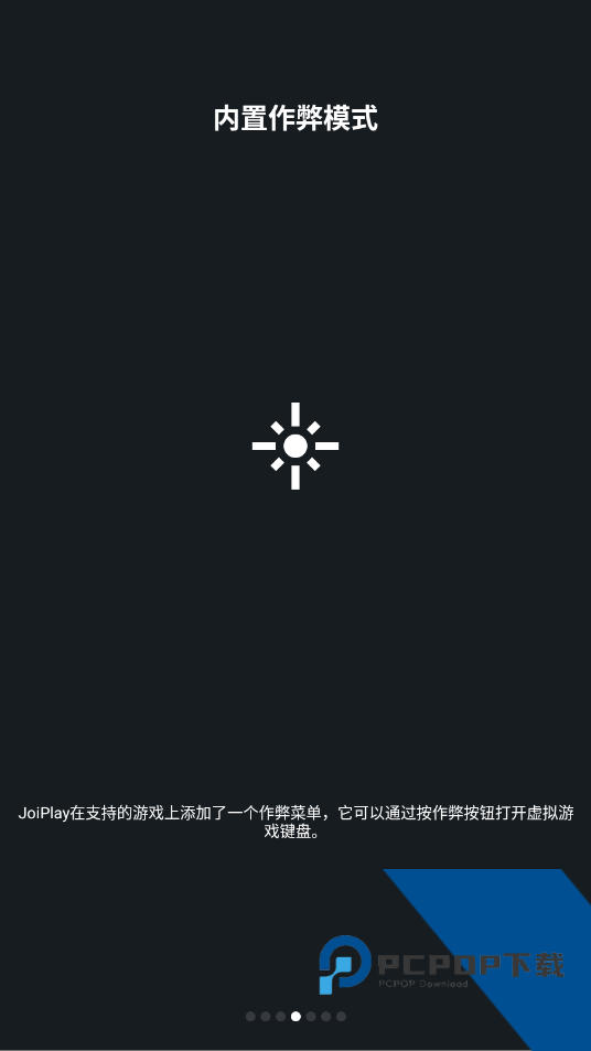 Joiplay模拟器旧版三件套安装包