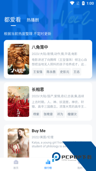 爱其意影视app安卓版 v1.3.2