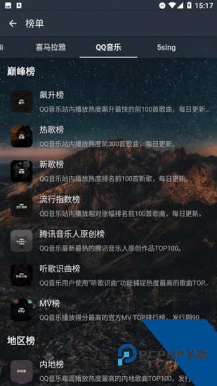 速悦音乐app官方版 v3.0.3