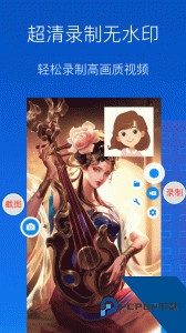 录屏录制大师免费版下载 v1.6.8