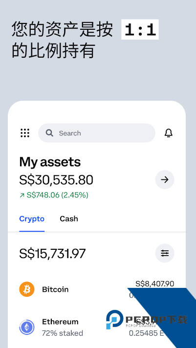 Coinbase官方交易所v6.150.0 手机版
