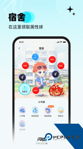 闪动校园app官方正版下载 v8.2.7
