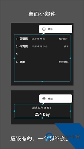 极序桌面小组件最新版本app下载v1.0