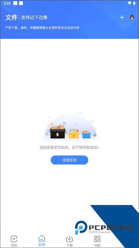 浩克下载器2026新版 v1.9.3