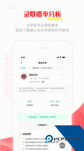 极志愿高考填报app客户端下载 v5.8.4