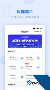 学天教育app官方正版下载 v2.7.9