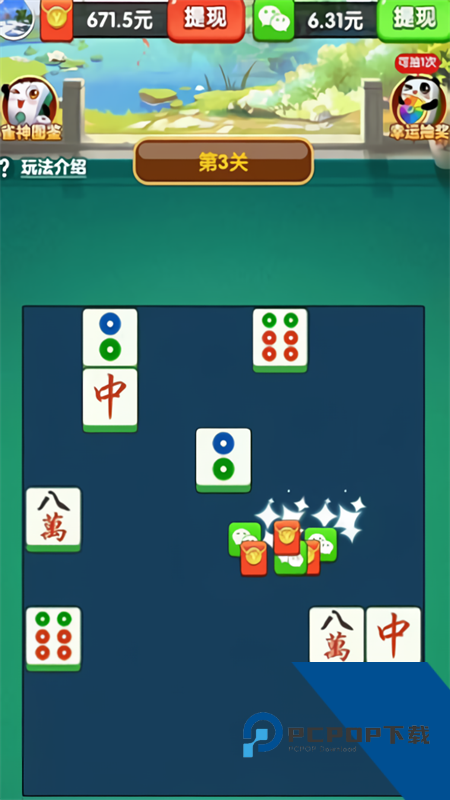 雀了个雀最新版游戏 安卓版v1.0.6