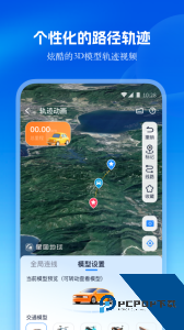 星图地球3D卫星地图官方正版下载 v1.6.2