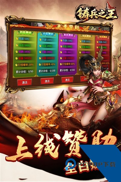 铸兵之王 安卓版v100
