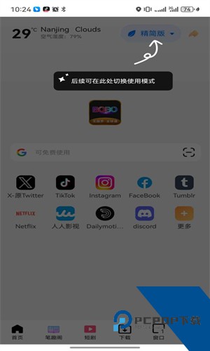 波波浏览器蓝色版127app手机版下载v10.8.11