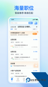 广西人才网app最新版下载 v7.0.9