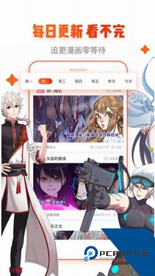 漫画岛app官方正版