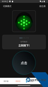 测手速最新版极速版下载 v3.6.5