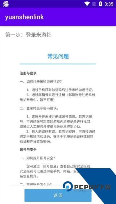 原神抽卡分析链接工具手机版下载v1.2.4