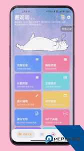 图叨叨官方正版客户端下载 v7.4.2