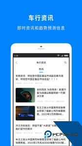 车镇车源官方正版下载 v8.6.0