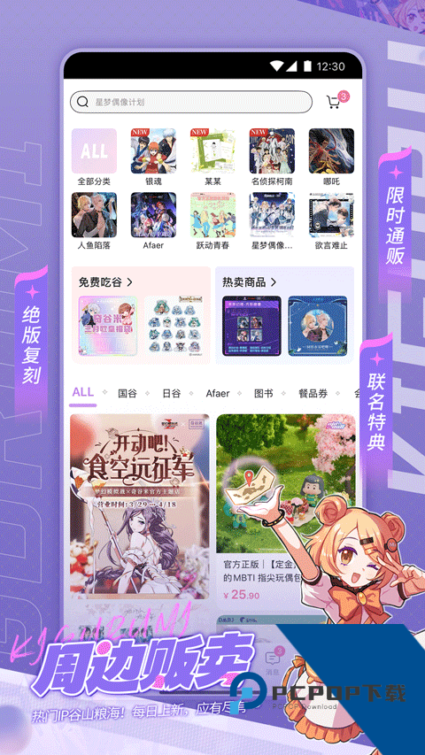 奇谷米2026最新版应用app下载 v1.1.19