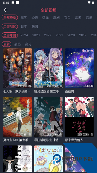 横风动漫app免费版 v1.3.4.9
