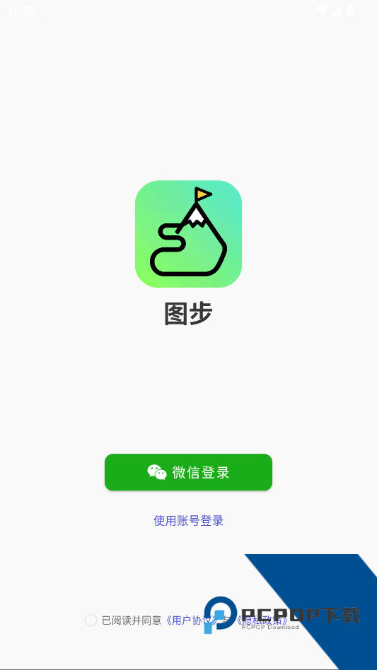 图步走路app