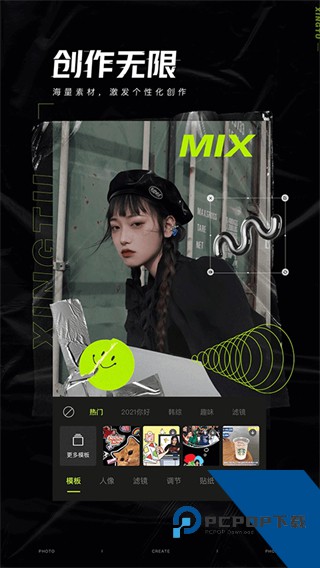 醒图最新版本官方版下载v13.8.0 安卓版