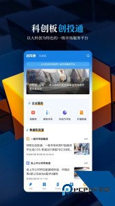 科创板日报官方正版电子版下载 v2.4.2