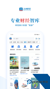 21财经手机客户端下载 v11.6.2
