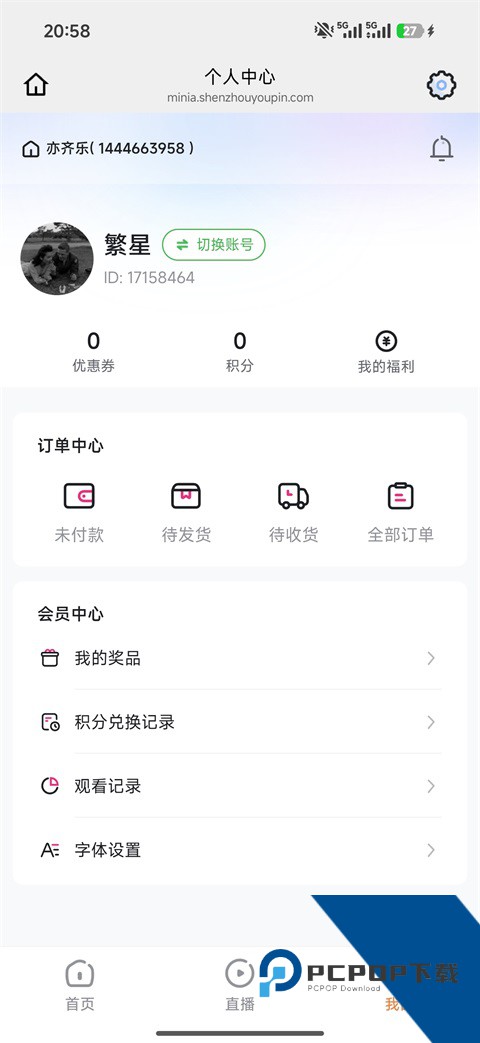亦齐乐软件官方版 v26.03.05手机版v26.03.05 安卓版