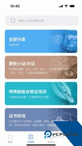 智慧海院app下载 v3.2.8