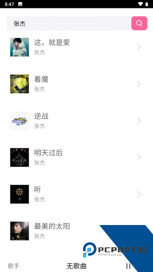 昔枫音乐盒app安卓版 v1.0.0