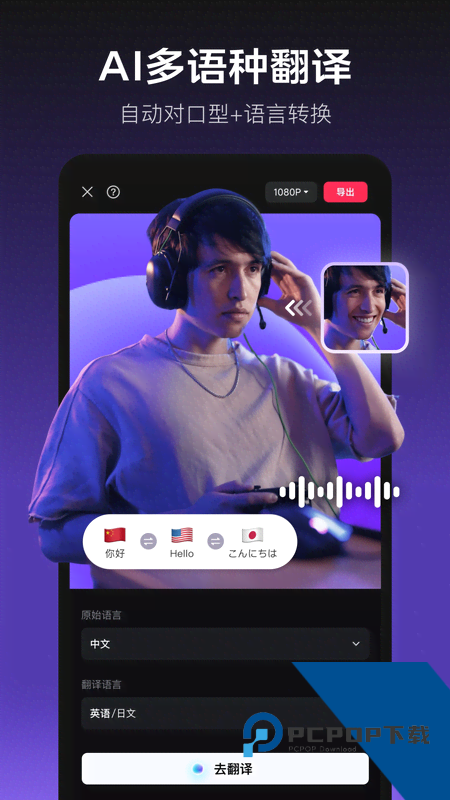 剪映手机版最新版本下载 v18.9.0安卓版
