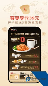 贝瑞咖啡软件下载 v2.9.4