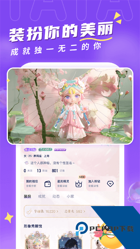 他ta星球手机版最新版下载 v2.0.3安卓版
