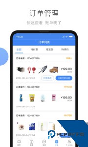 小商品城卖家版app最新版下载 v2.9.9