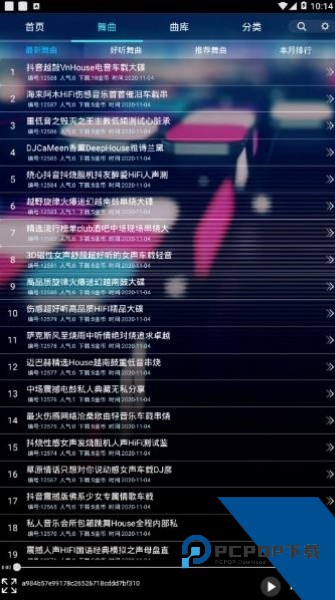 深港DJ音乐盒子app官方最新版v1.7