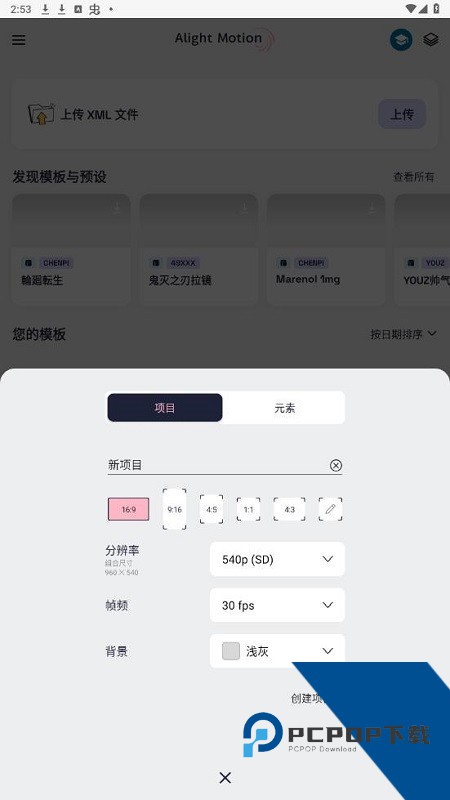 Axcven剪辑软件手机版v5.3.0