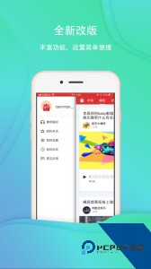 乐听头条官方正版下载 v3.3.5
