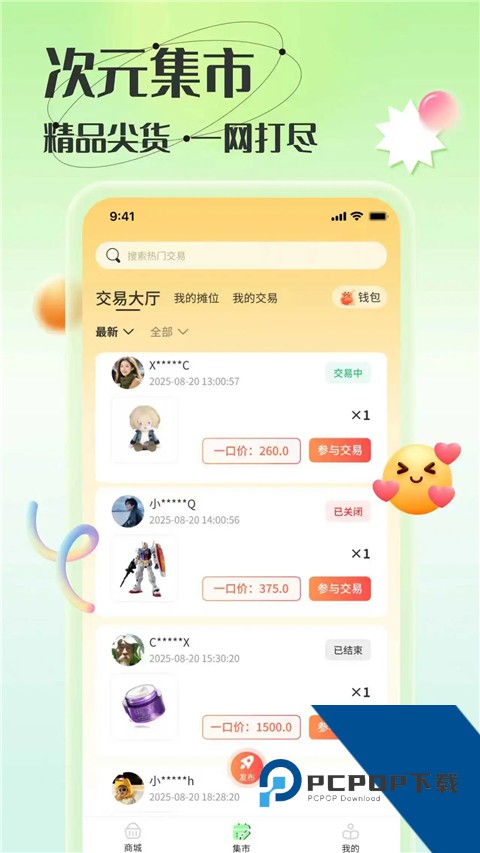 造物App官方免费 v1.9.3手机版v1.9.3 安卓版