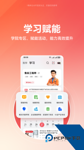 华为亿企飞app最新版下载 v6.0.0100