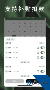 轻松记工时手机软件下载 v5.2.6